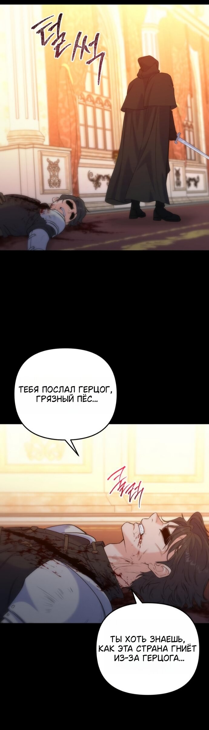 Манга Ради твоего совершенного конца - Глава 25 Страница 17