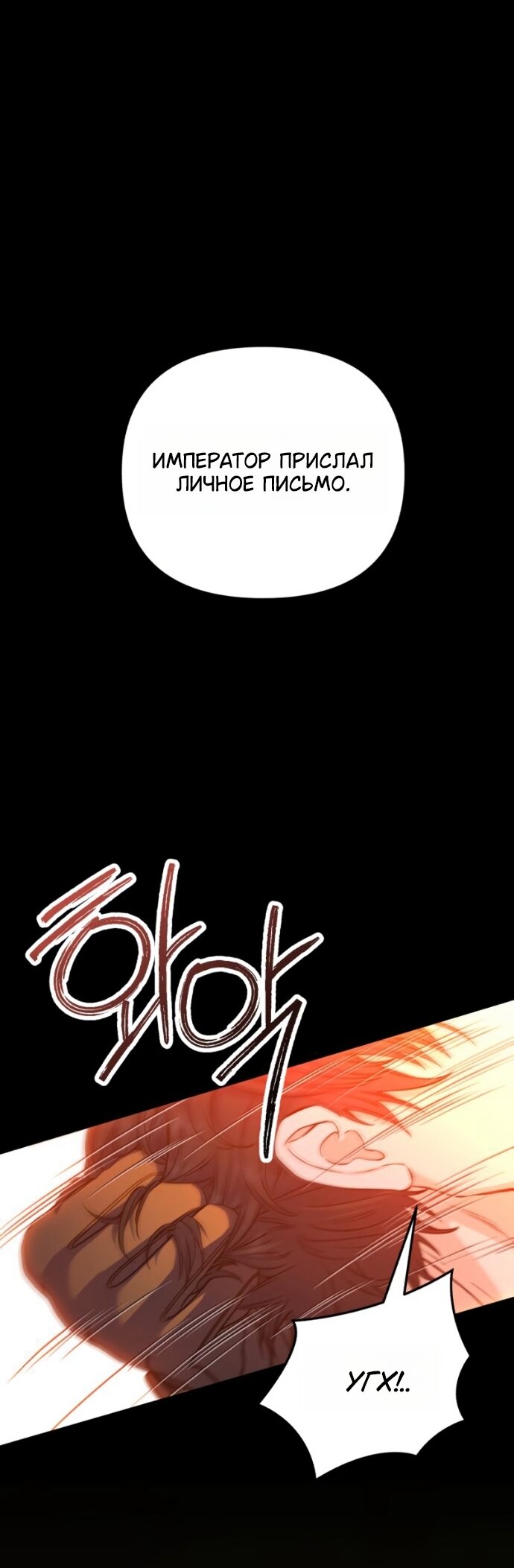 Манга Ради твоего совершенного конца - Глава 25 Страница 32