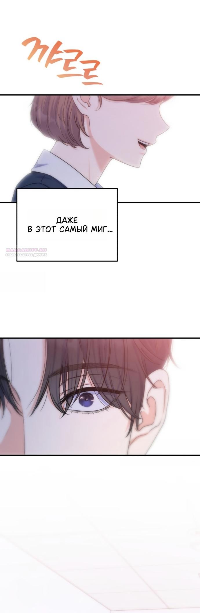 Манга Ради твоего совершенного конца - Глава 25 Страница 42