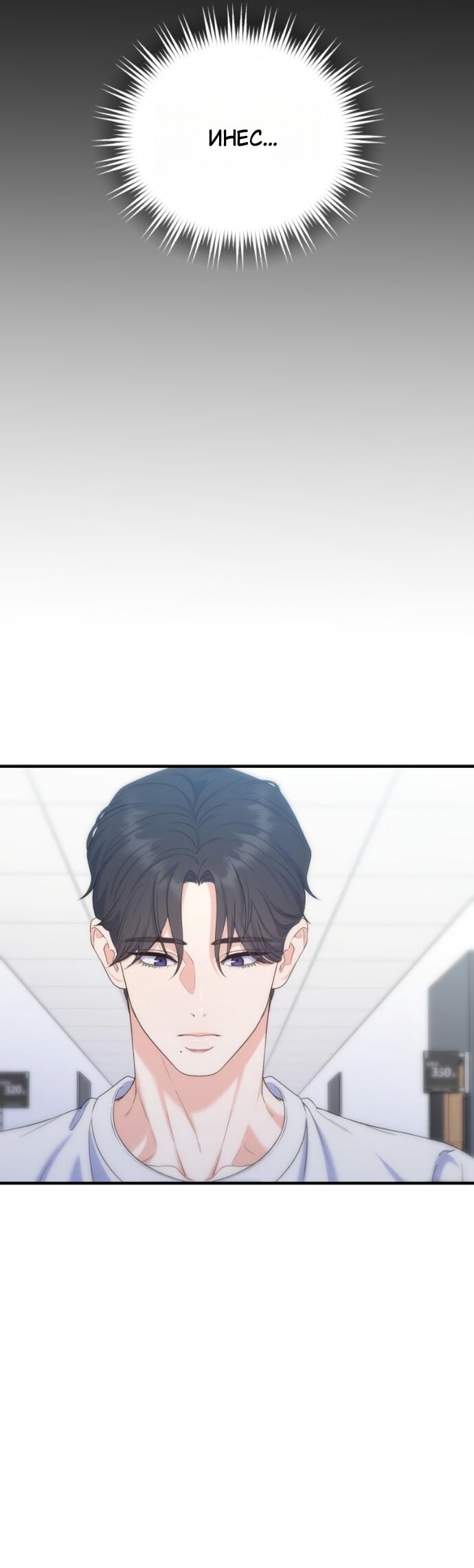 Манга Ради твоего совершенного конца - Глава 25 Страница 40