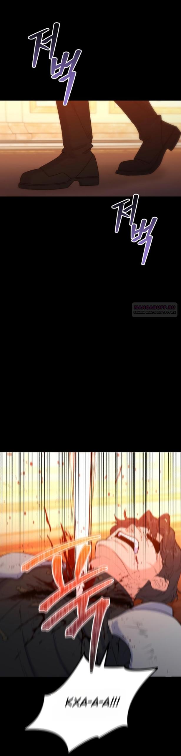 Манга Ради твоего совершенного конца - Глава 25 Страница 18