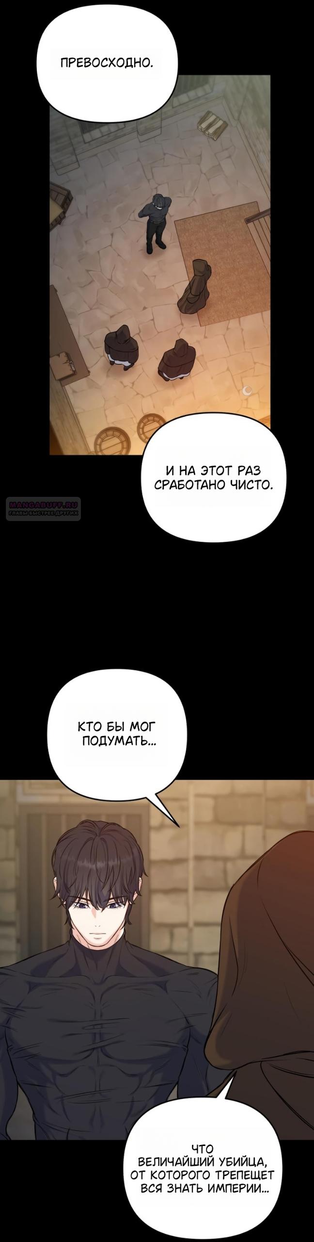 Манга Ради твоего совершенного конца - Глава 25 Страница 22