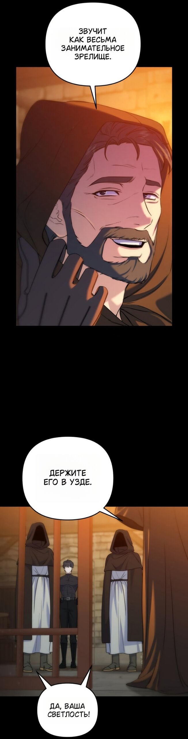 Манга Ради твоего совершенного конца - Глава 25 Страница 36