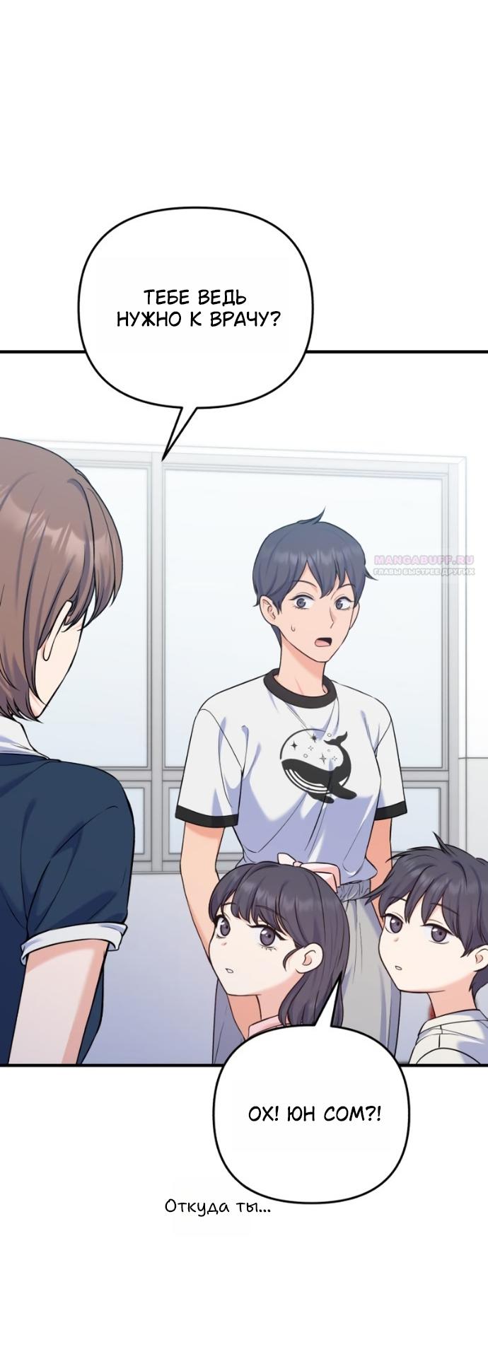 Манга Ради твоего совершенного конца - Глава 26 Страница 6