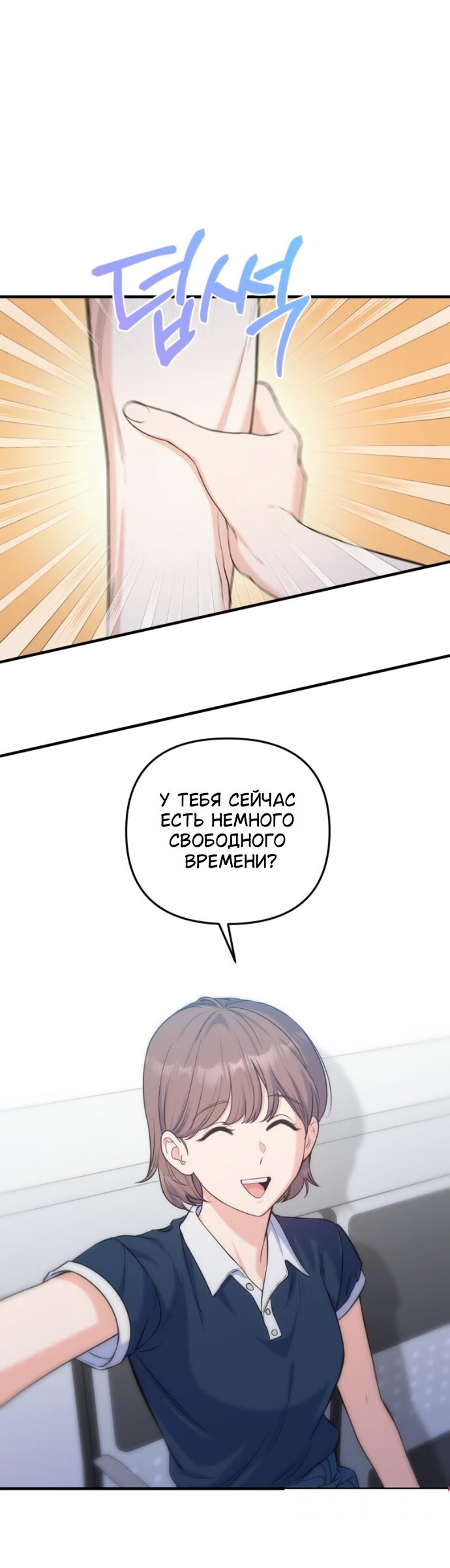 Манга Ради твоего совершенного конца - Глава 26 Страница 20