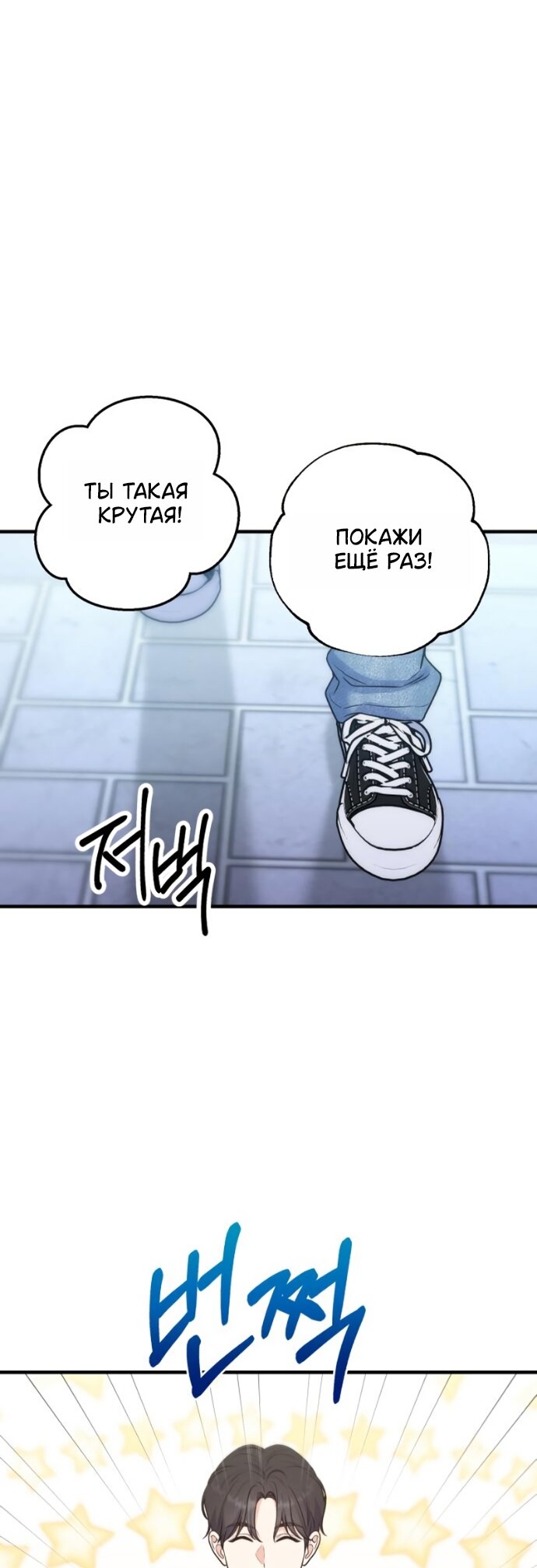 Манга Ради твоего совершенного конца - Глава 26 Страница 33