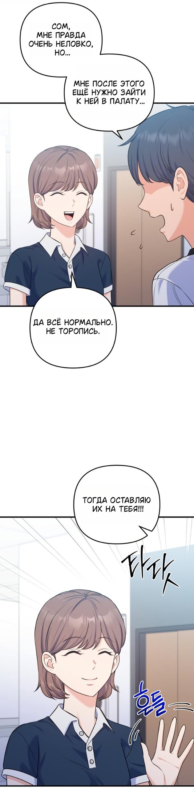 Манга Ради твоего совершенного конца - Глава 26 Страница 9