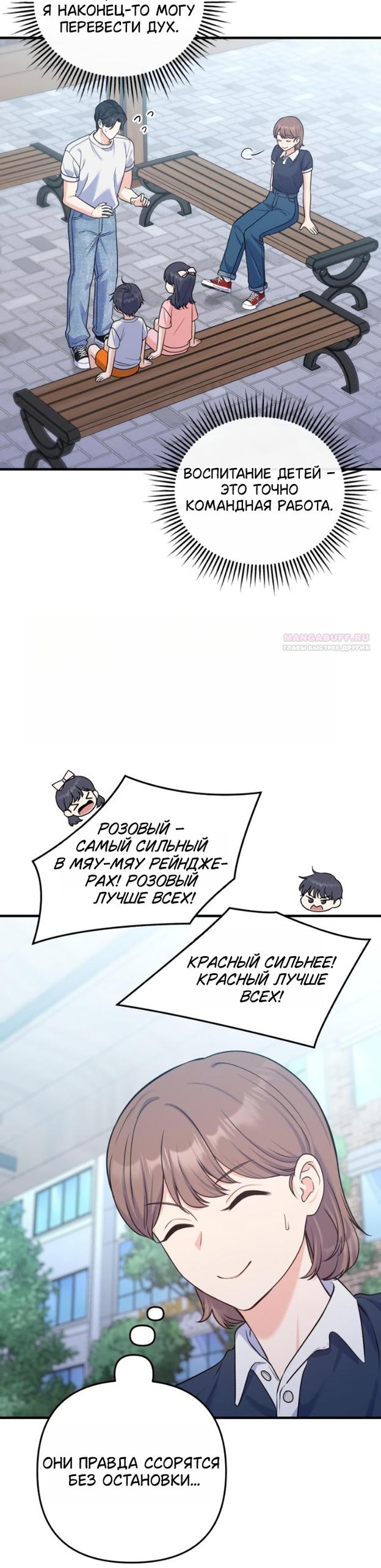 Манга Ради твоего совершенного конца - Глава 26 Страница 26