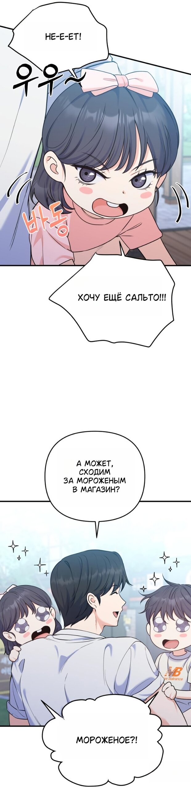 Манга Ради твоего совершенного конца - Глава 26 Страница 35