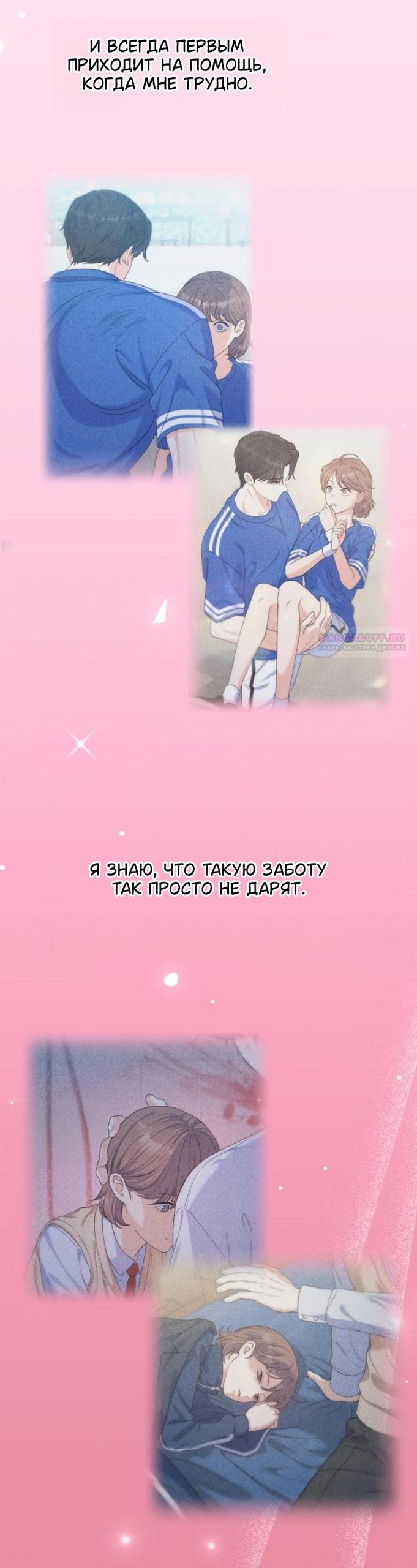 Манга Ради твоего совершенного конца - Глава 26 Страница 42