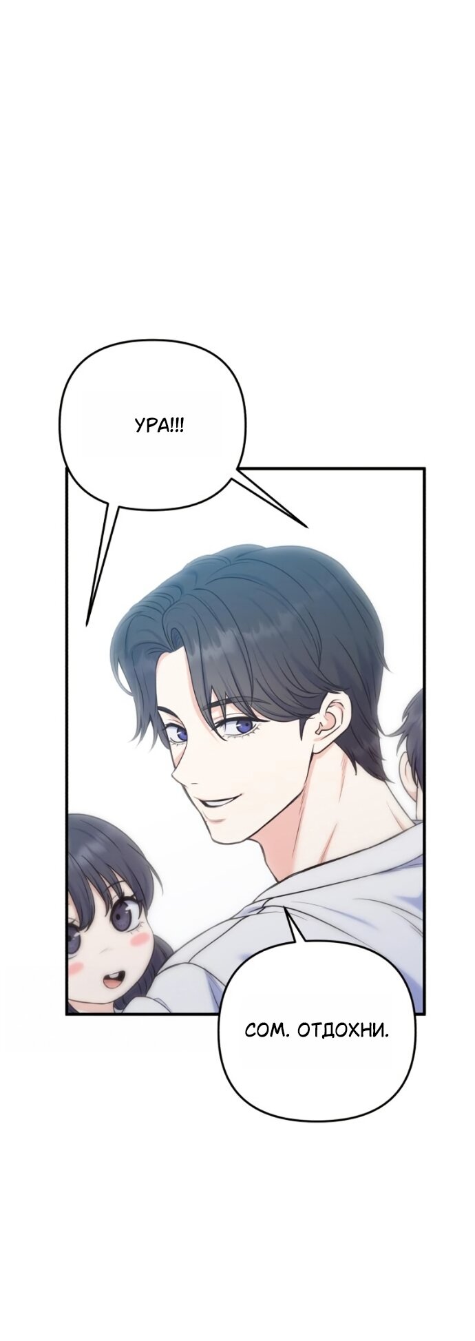 Манга Ради твоего совершенного конца - Глава 26 Страница 36