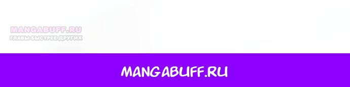 Манга Ради твоего совершенного конца - Глава 26 Страница 54