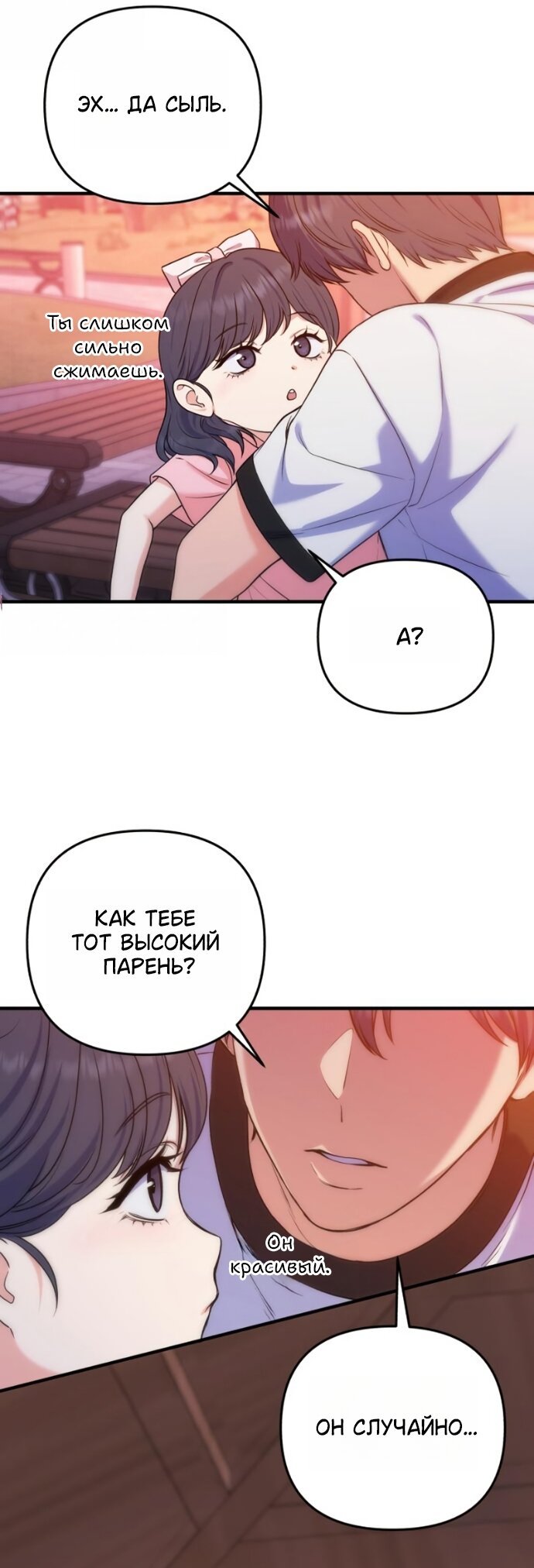 Манга Ради твоего совершенного конца - Глава 26 Страница 52
