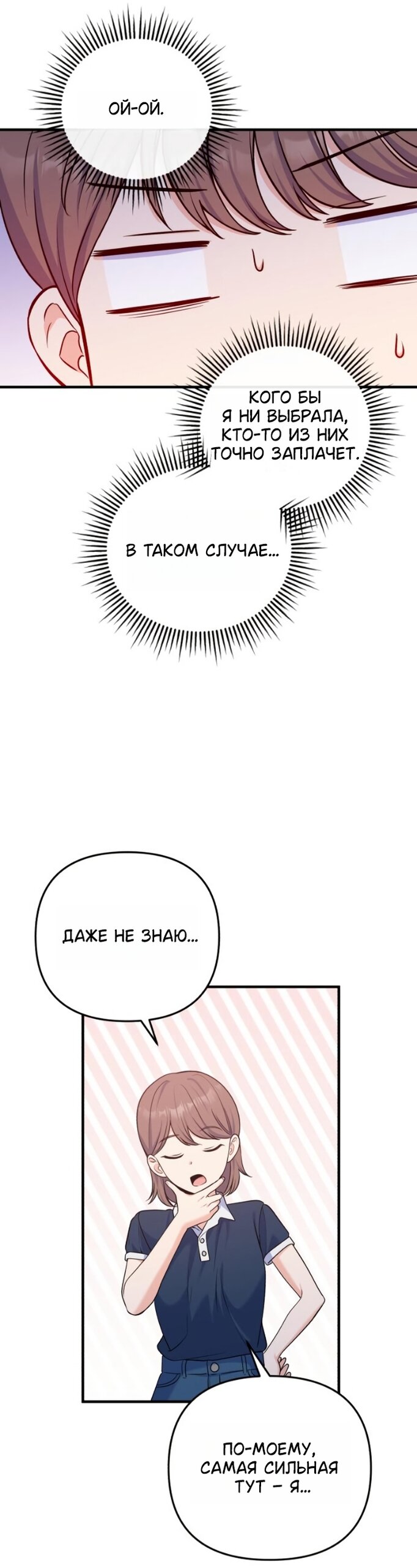 Манга Ради твоего совершенного конца - Глава 26 Страница 28