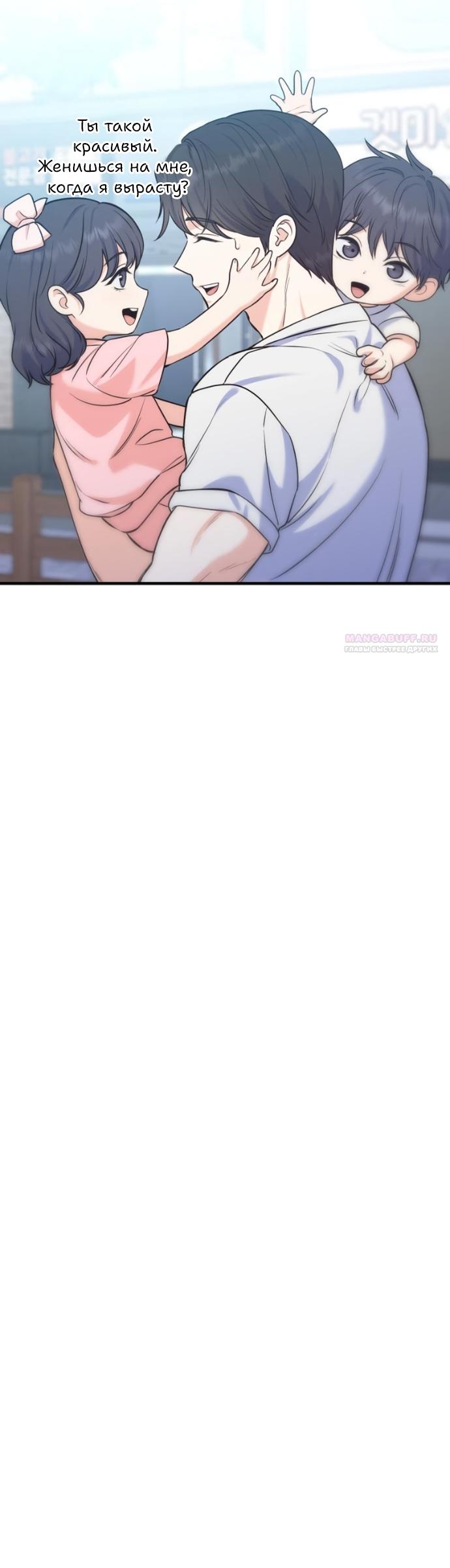 Манга Ради твоего совершенного конца - Глава 26 Страница 38