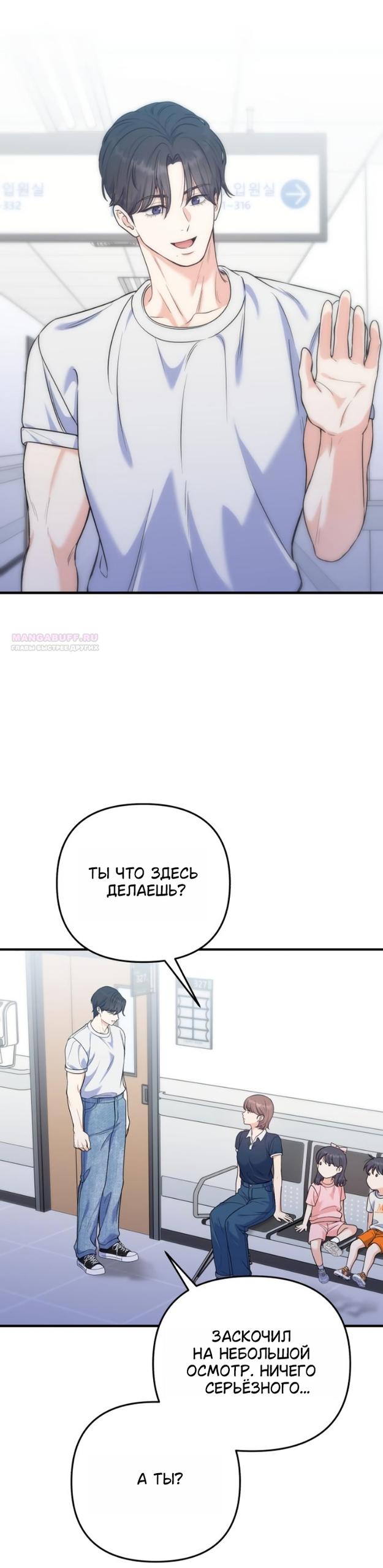 Манга Ради твоего совершенного конца - Глава 26 Страница 18