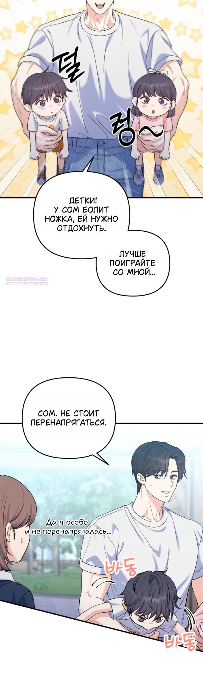 Манга Ради твоего совершенного конца - Глава 26 Страница 34