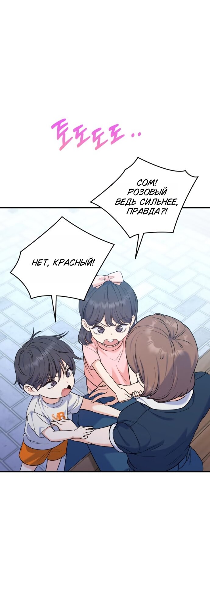 Манга Ради твоего совершенного конца - Глава 26 Страница 27