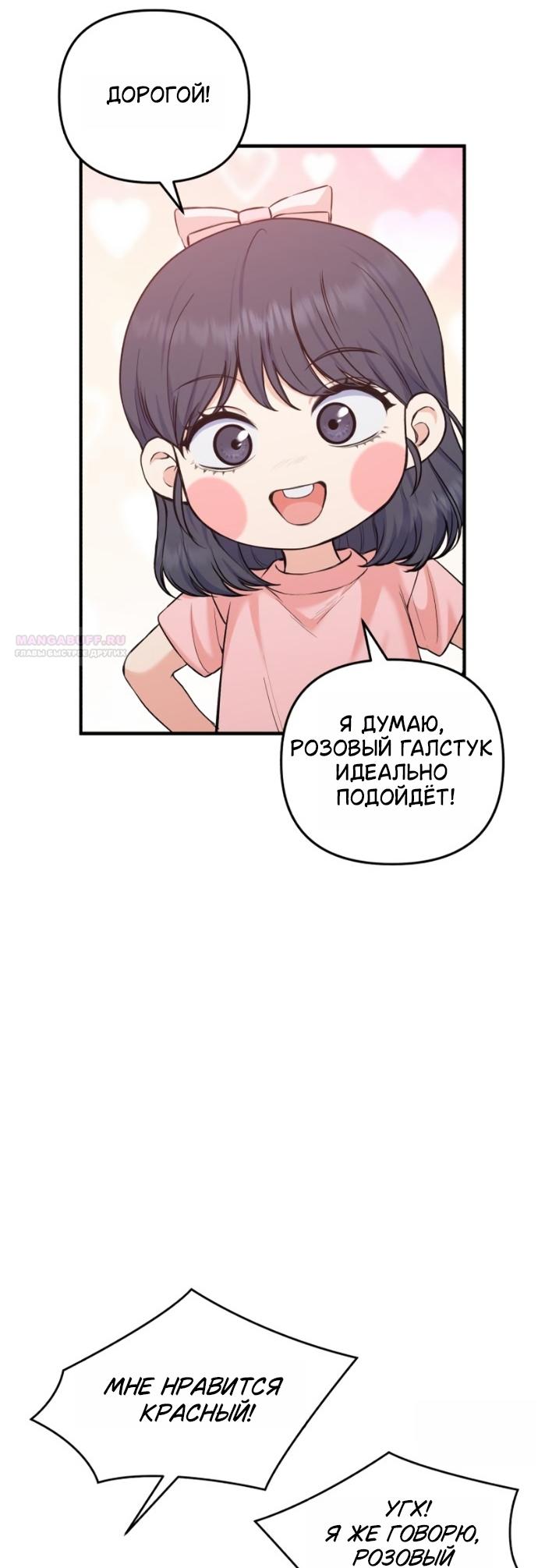 Манга Ради твоего совершенного конца - Глава 26 Страница 22