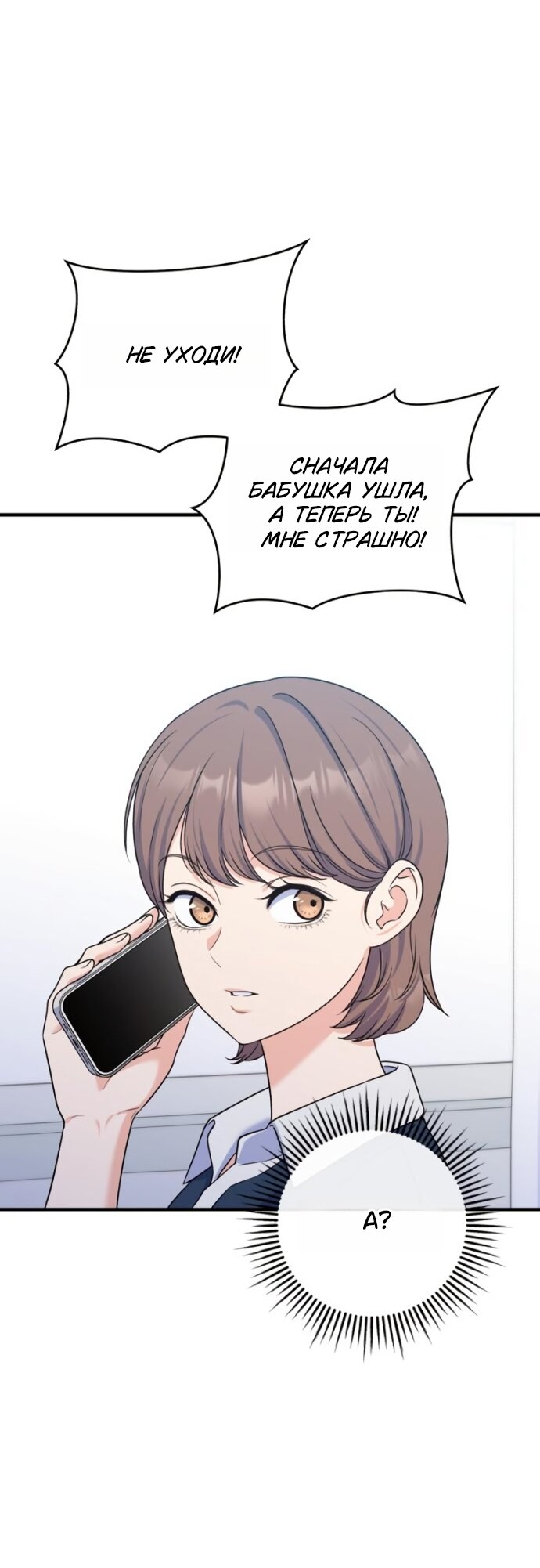 Манга Ради твоего совершенного конца - Глава 26 Страница 4