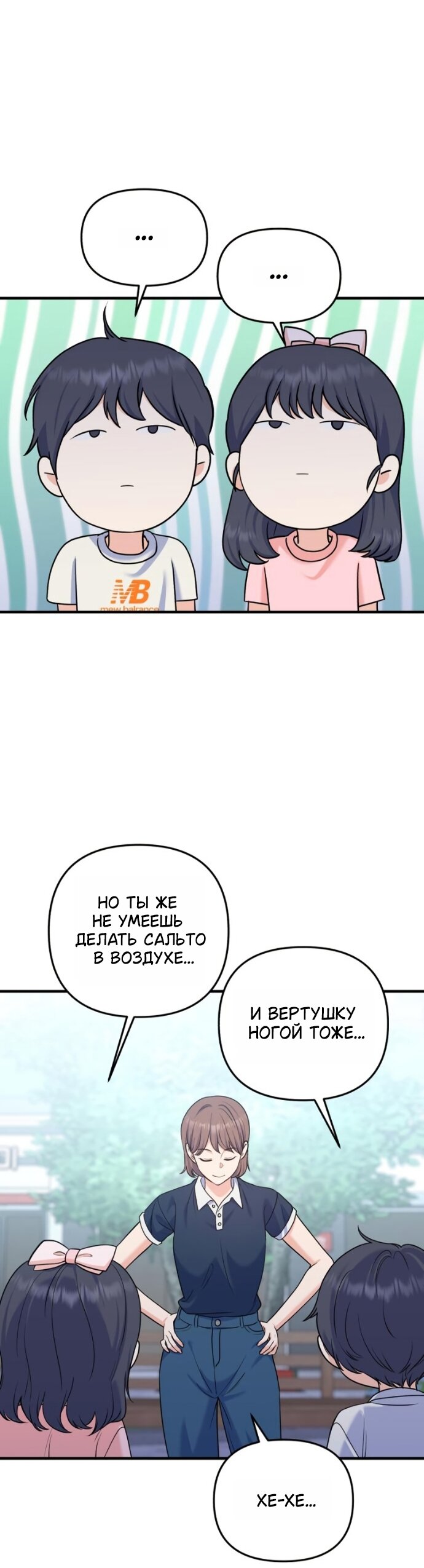 Манга Ради твоего совершенного конца - Глава 26 Страница 29