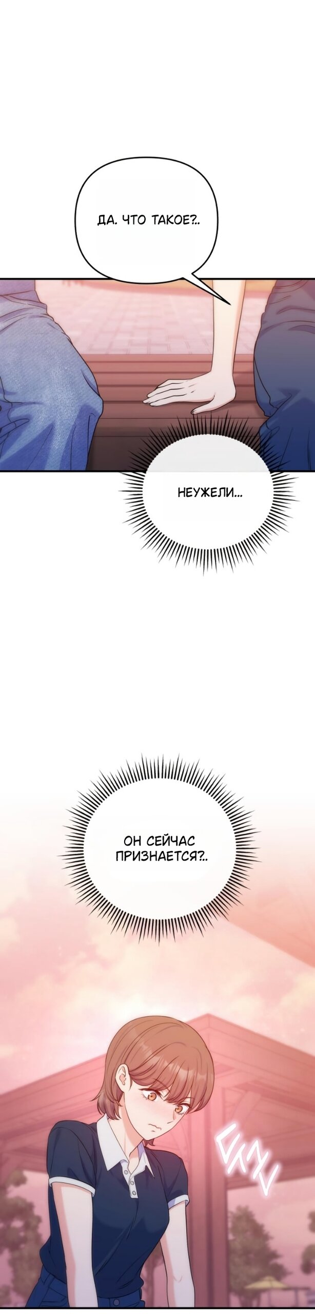 Манга Ради твоего совершенного конца - Глава 26 Страница 45