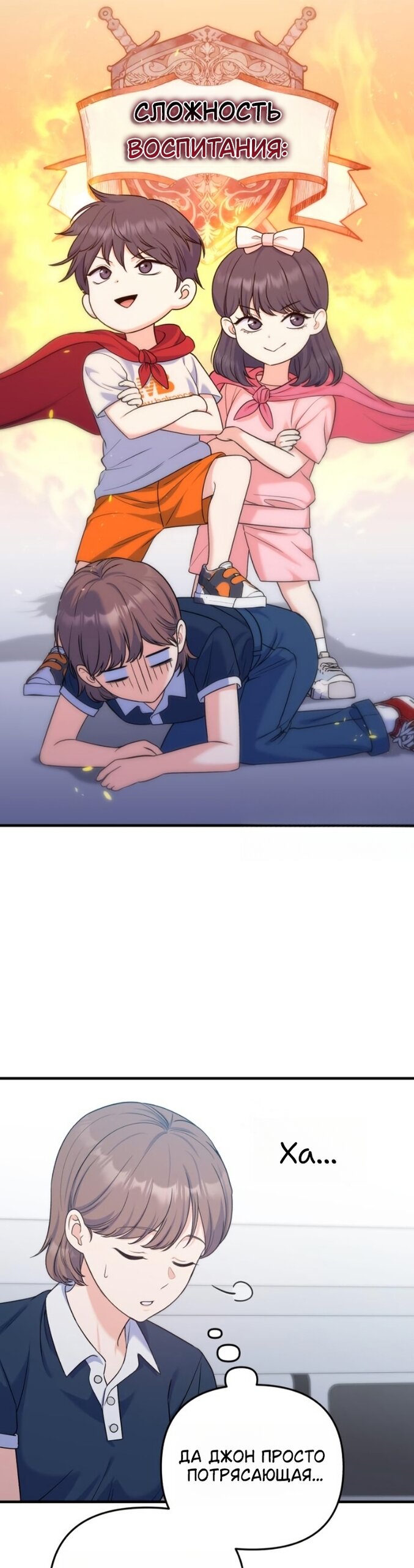 Манга Ради твоего совершенного конца - Глава 26 Страница 16