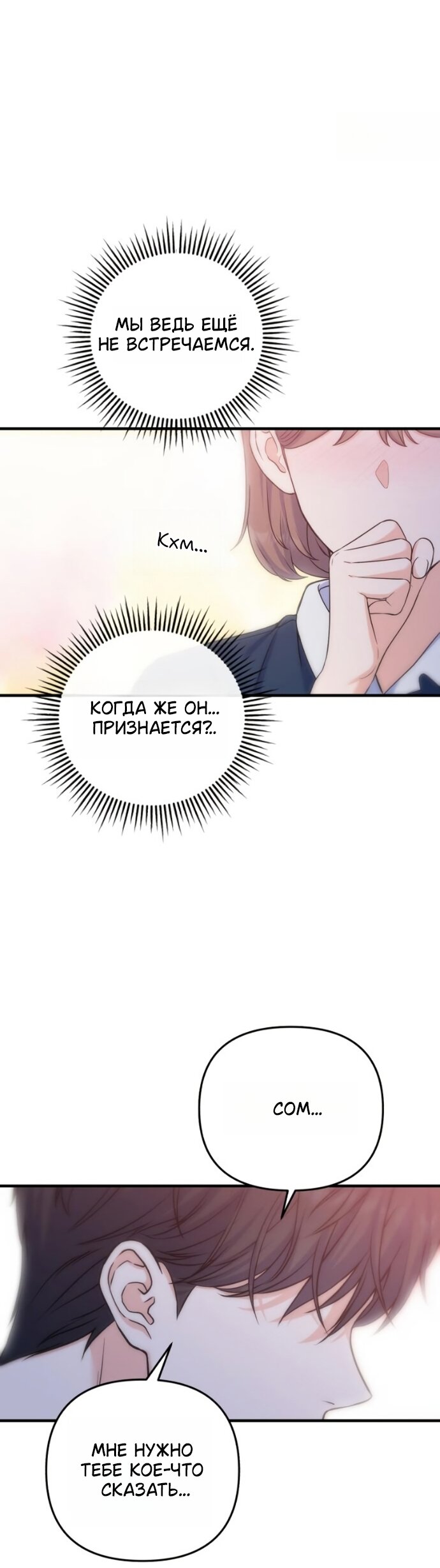 Манга Ради твоего совершенного конца - Глава 26 Страница 44