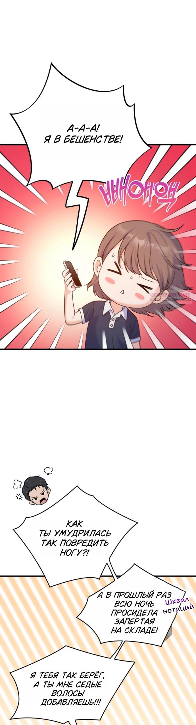 Манга Ради твоего совершенного конца - Глава 26 Страница 2