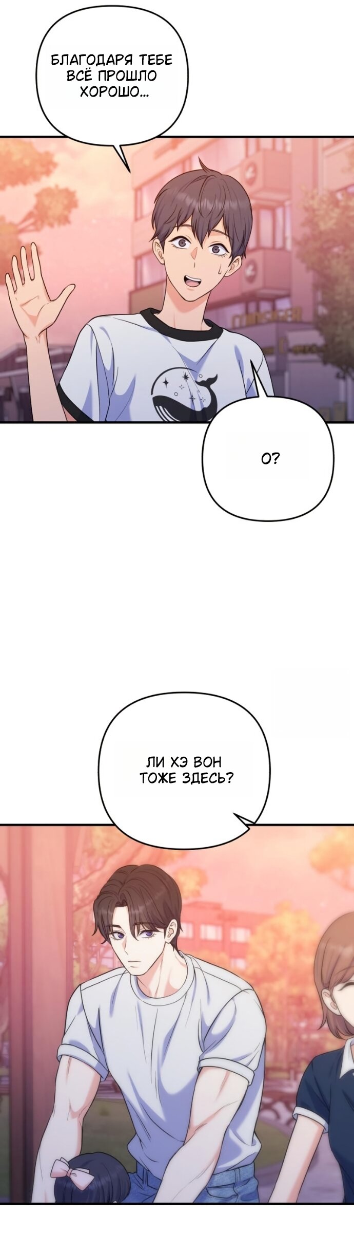 Манга Ради твоего совершенного конца - Глава 26 Страница 47