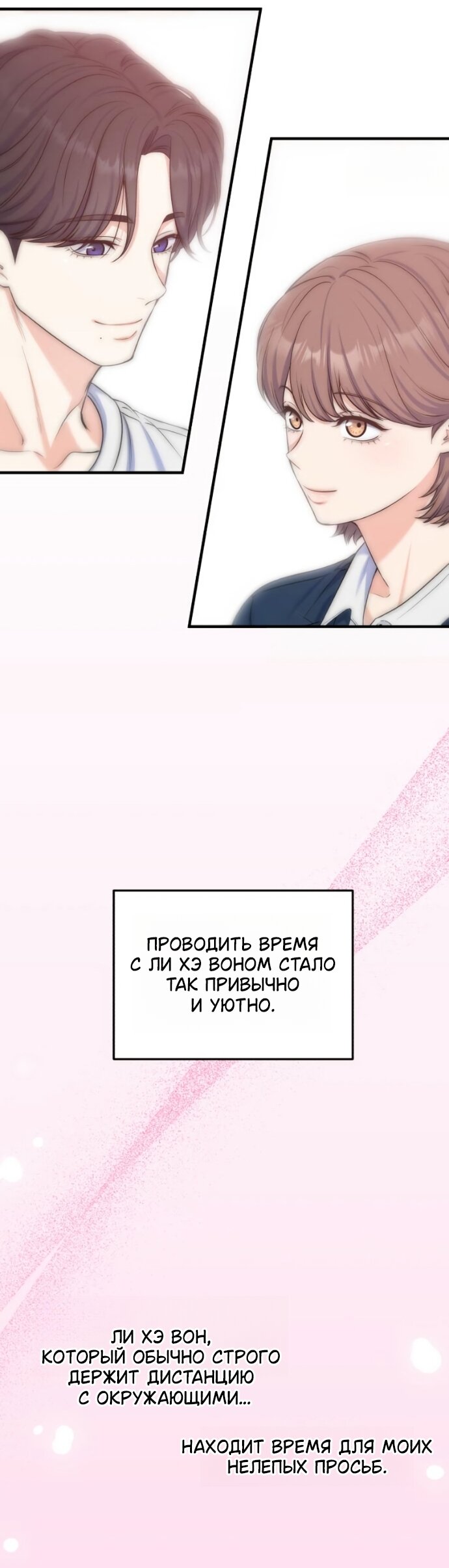 Манга Ради твоего совершенного конца - Глава 26 Страница 41