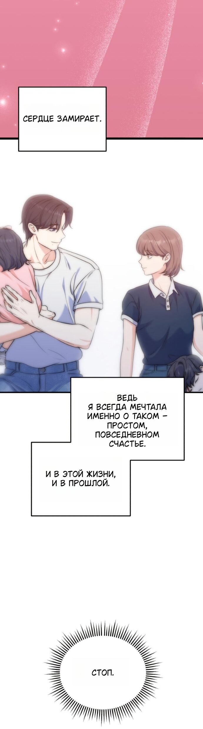 Манга Ради твоего совершенного конца - Глава 26 Страница 43