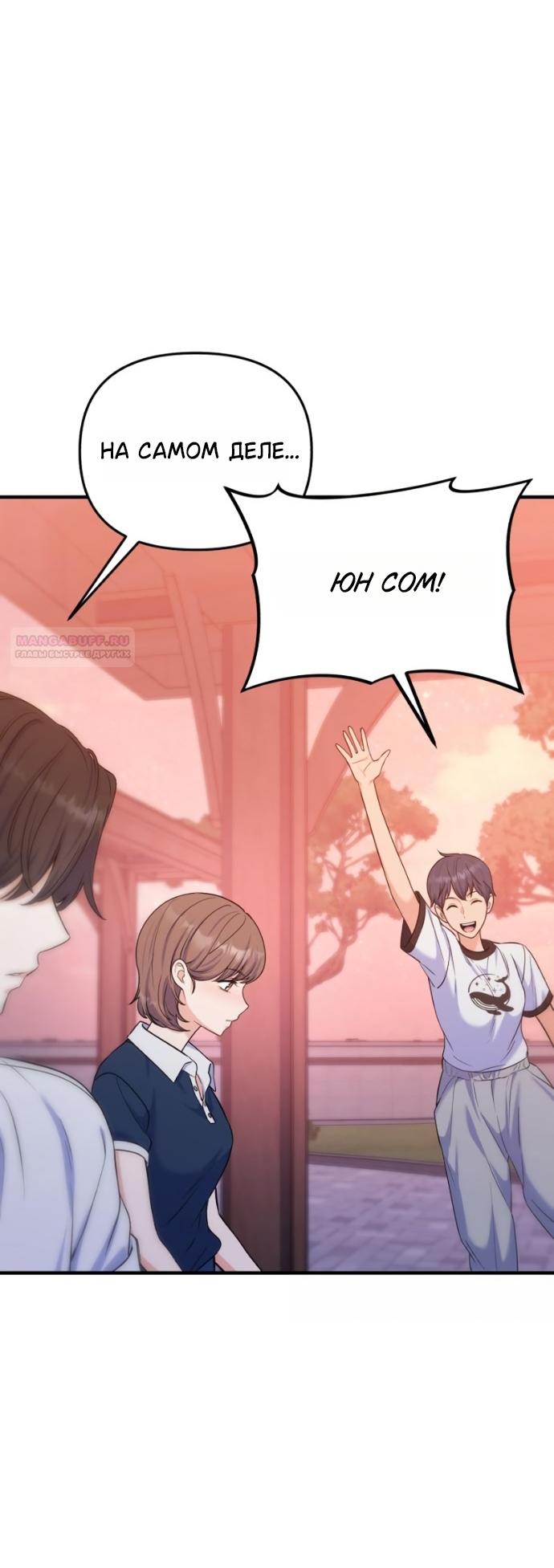 Манга Ради твоего совершенного конца - Глава 26 Страница 46