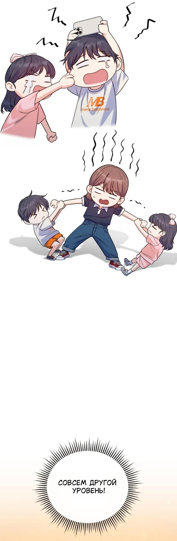 Манга Ради твоего совершенного конца - Глава 26 Страница 15