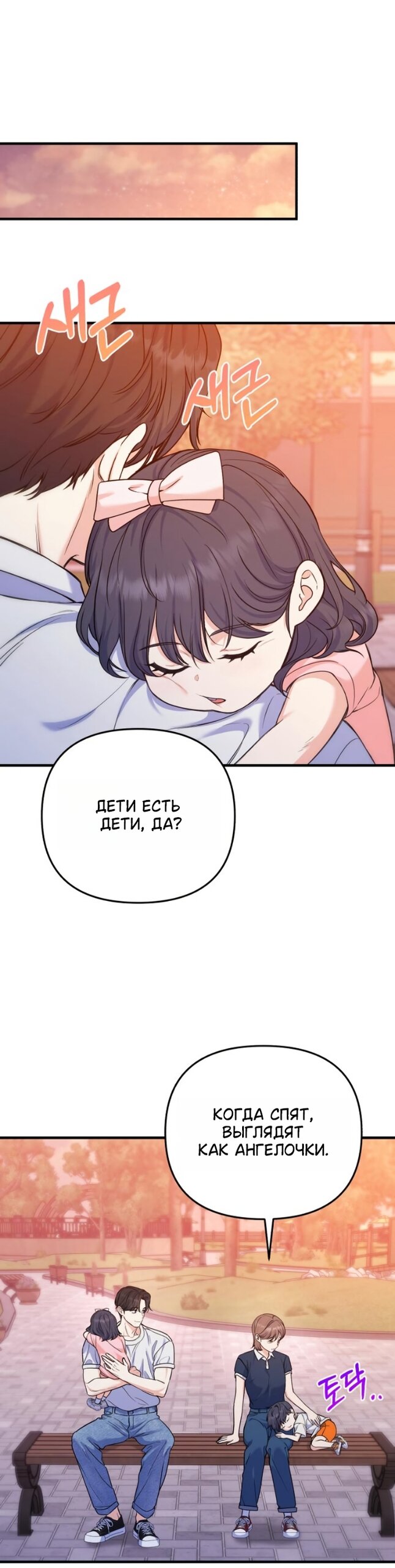 Манга Ради твоего совершенного конца - Глава 26 Страница 39