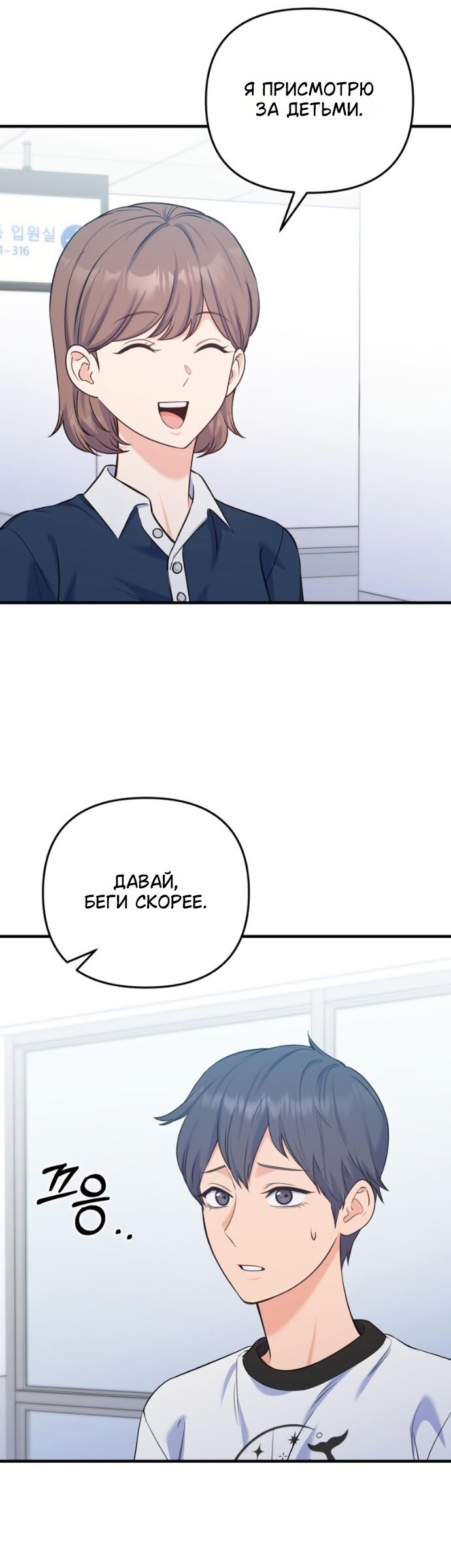 Манга Ради твоего совершенного конца - Глава 26 Страница 7