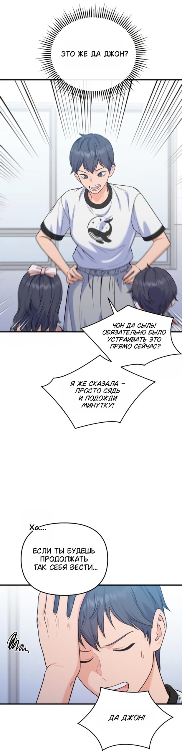 Манга Ради твоего совершенного конца - Глава 26 Страница 5