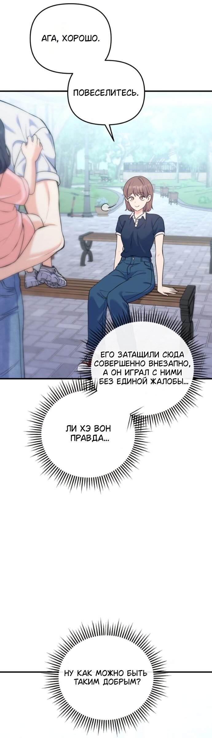 Манга Ради твоего совершенного конца - Глава 26 Страница 37