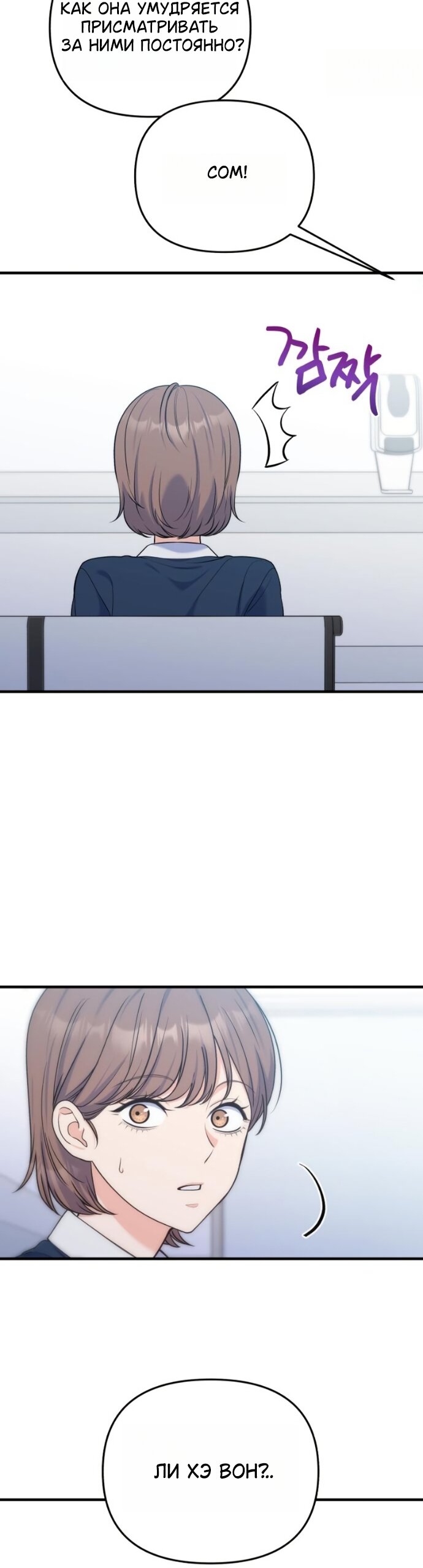 Манга Ради твоего совершенного конца - Глава 26 Страница 17