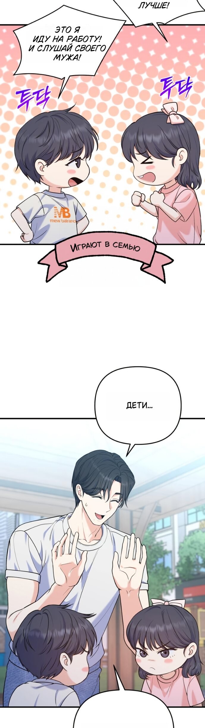 Манга Ради твоего совершенного конца - Глава 26 Страница 23