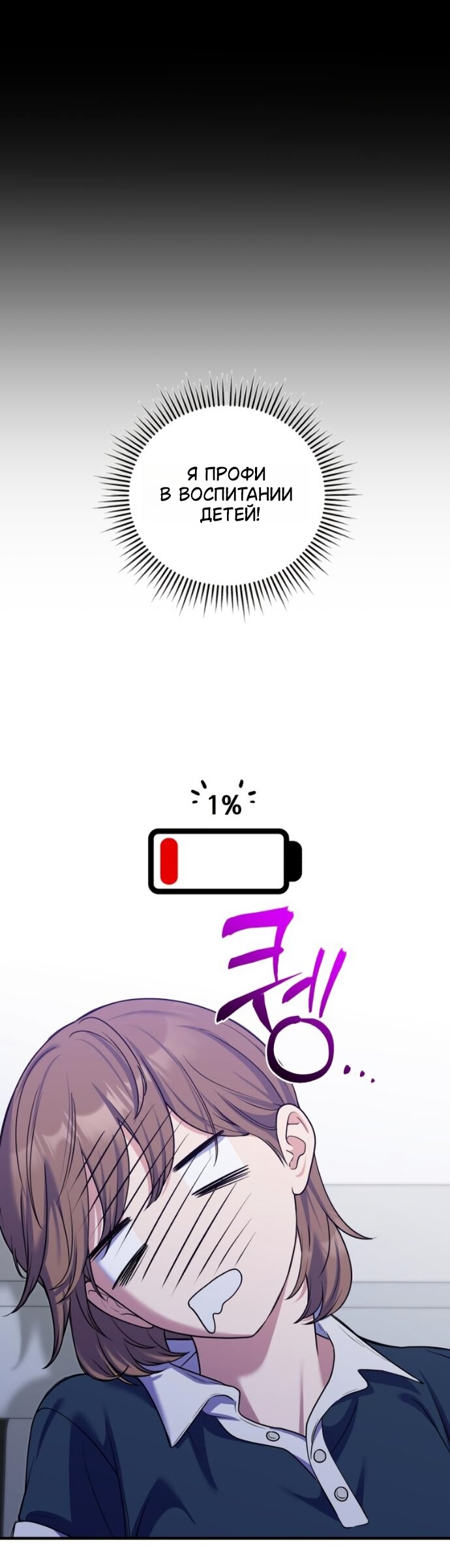 Манга Ради твоего совершенного конца - Глава 26 Страница 12