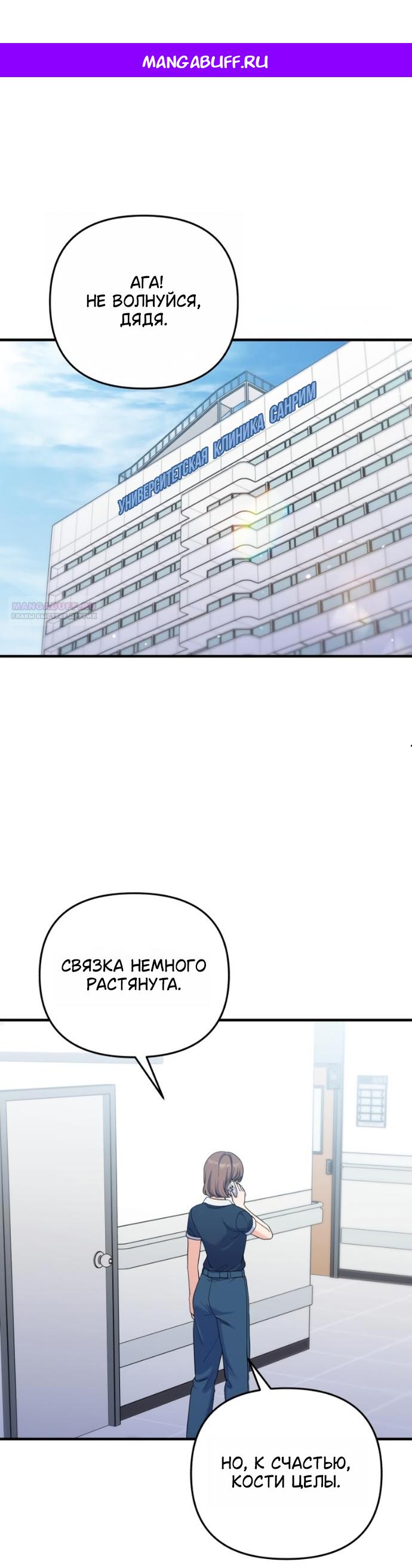 Манга Ради твоего совершенного конца - Глава 26 Страница 1