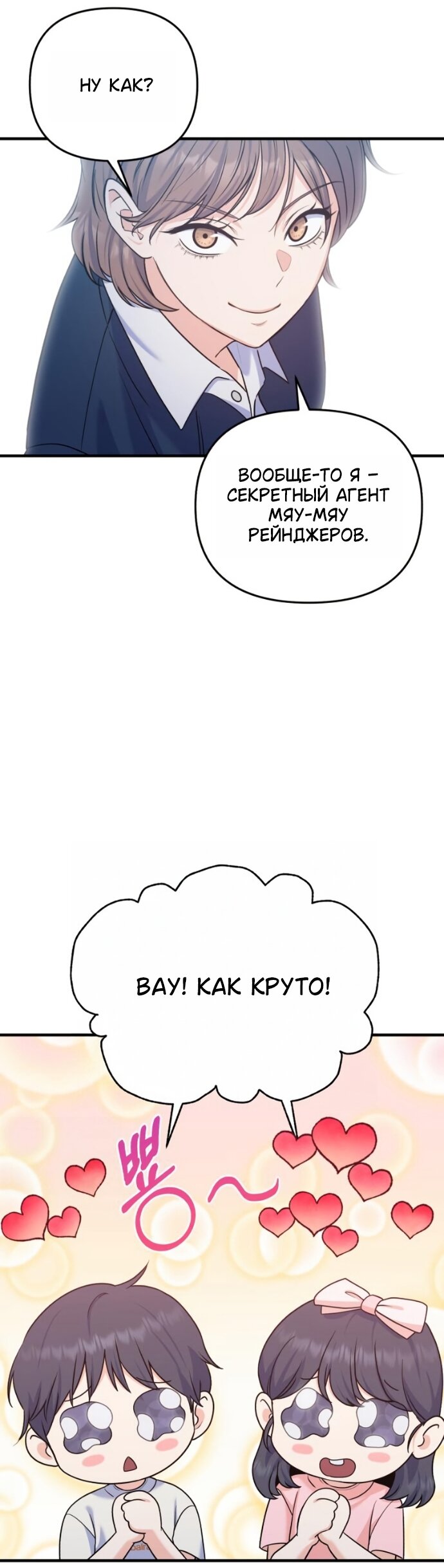 Манга Ради твоего совершенного конца - Глава 26 Страница 32