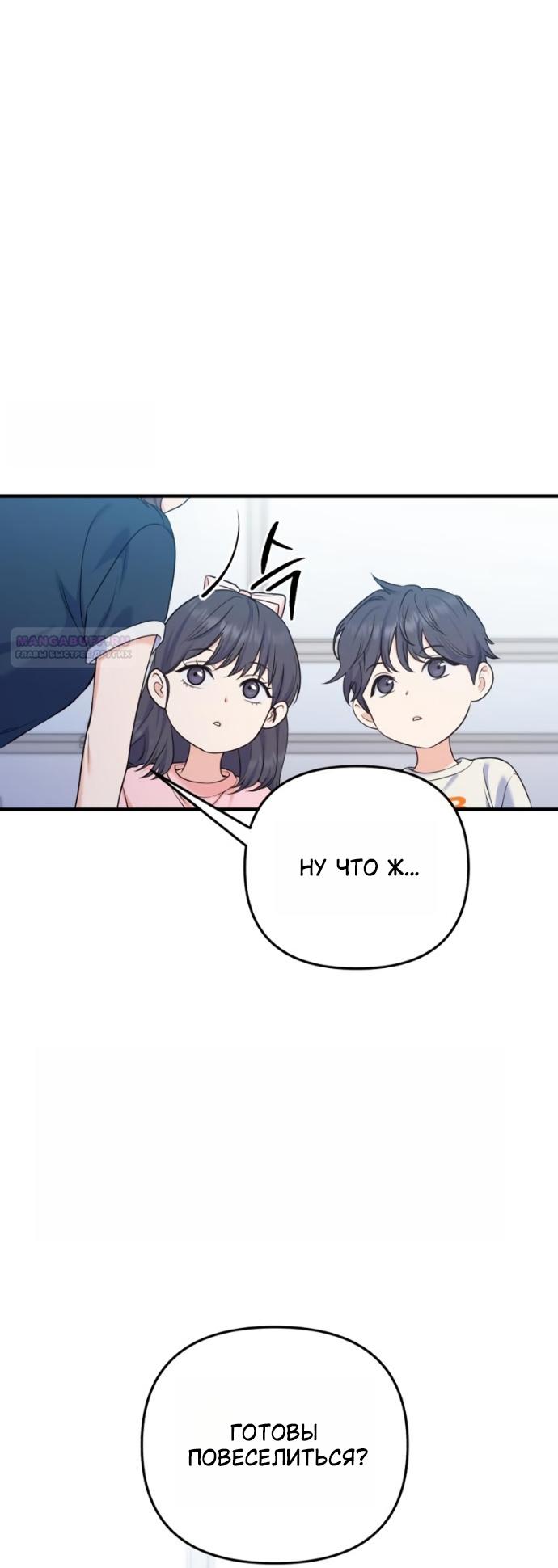 Манга Ради твоего совершенного конца - Глава 26 Страница 10