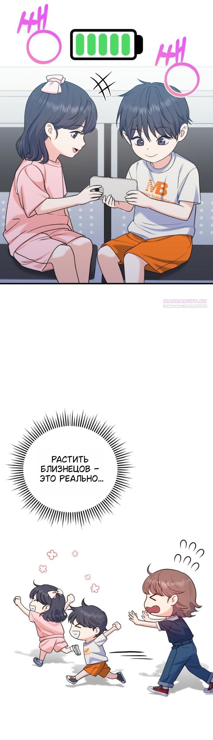 Манга Ради твоего совершенного конца - Глава 26 Страница 14