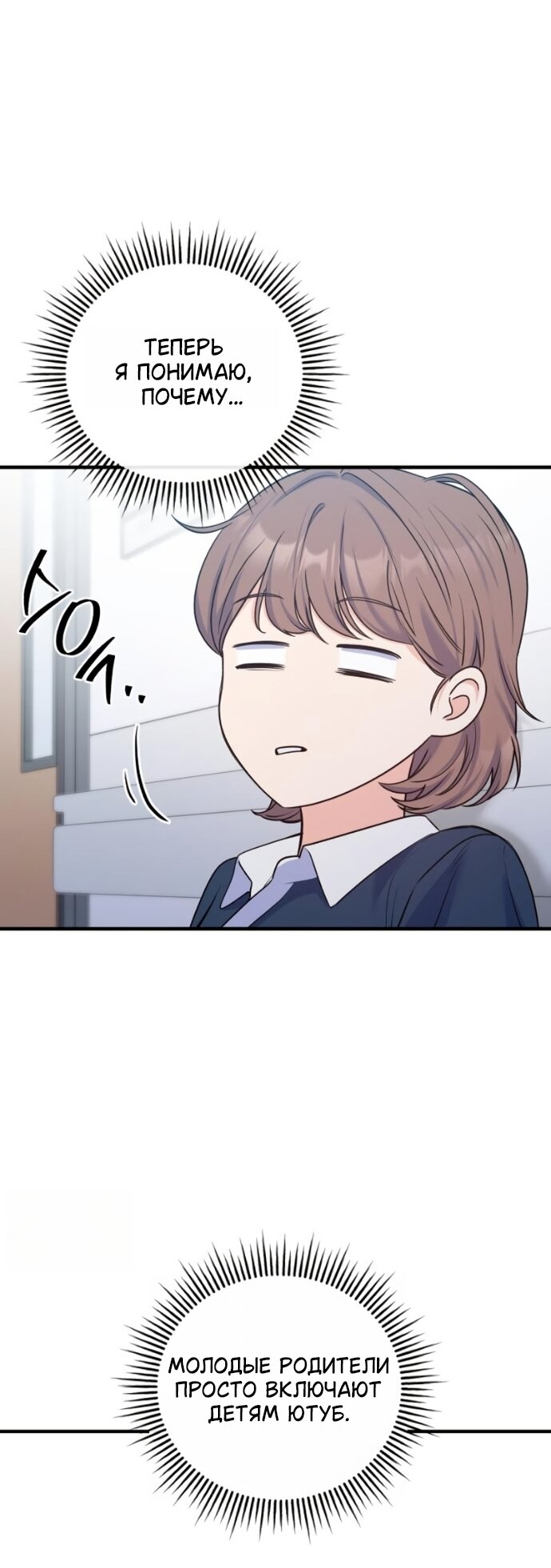 Манга Ради твоего совершенного конца - Глава 26 Страница 13