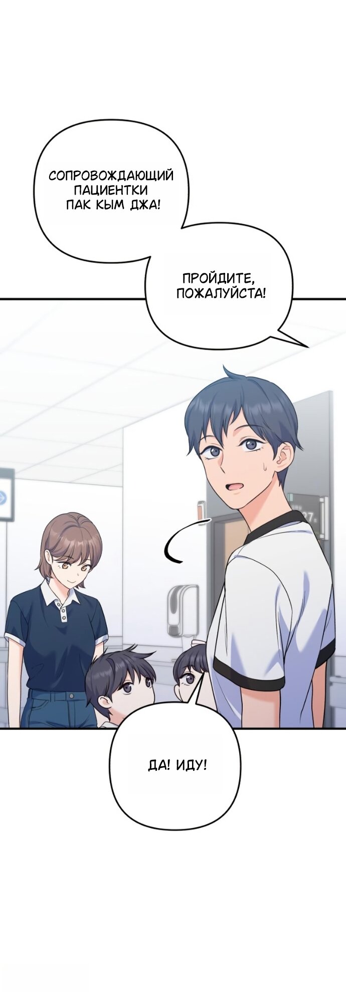 Манга Ради твоего совершенного конца - Глава 26 Страница 8