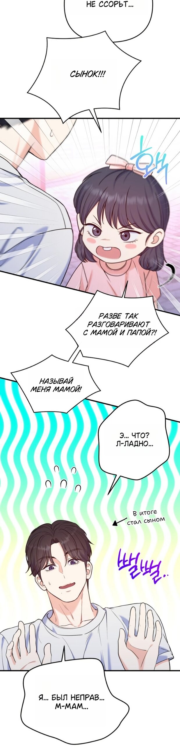 Манга Ради твоего совершенного конца - Глава 26 Страница 24