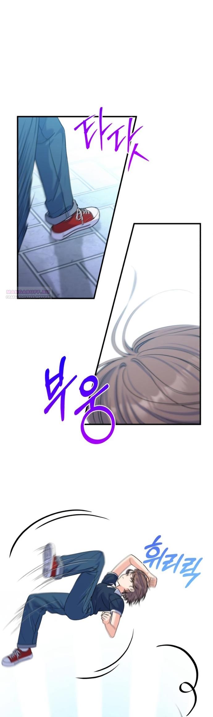 Манга Ради твоего совершенного конца - Глава 26 Страница 30