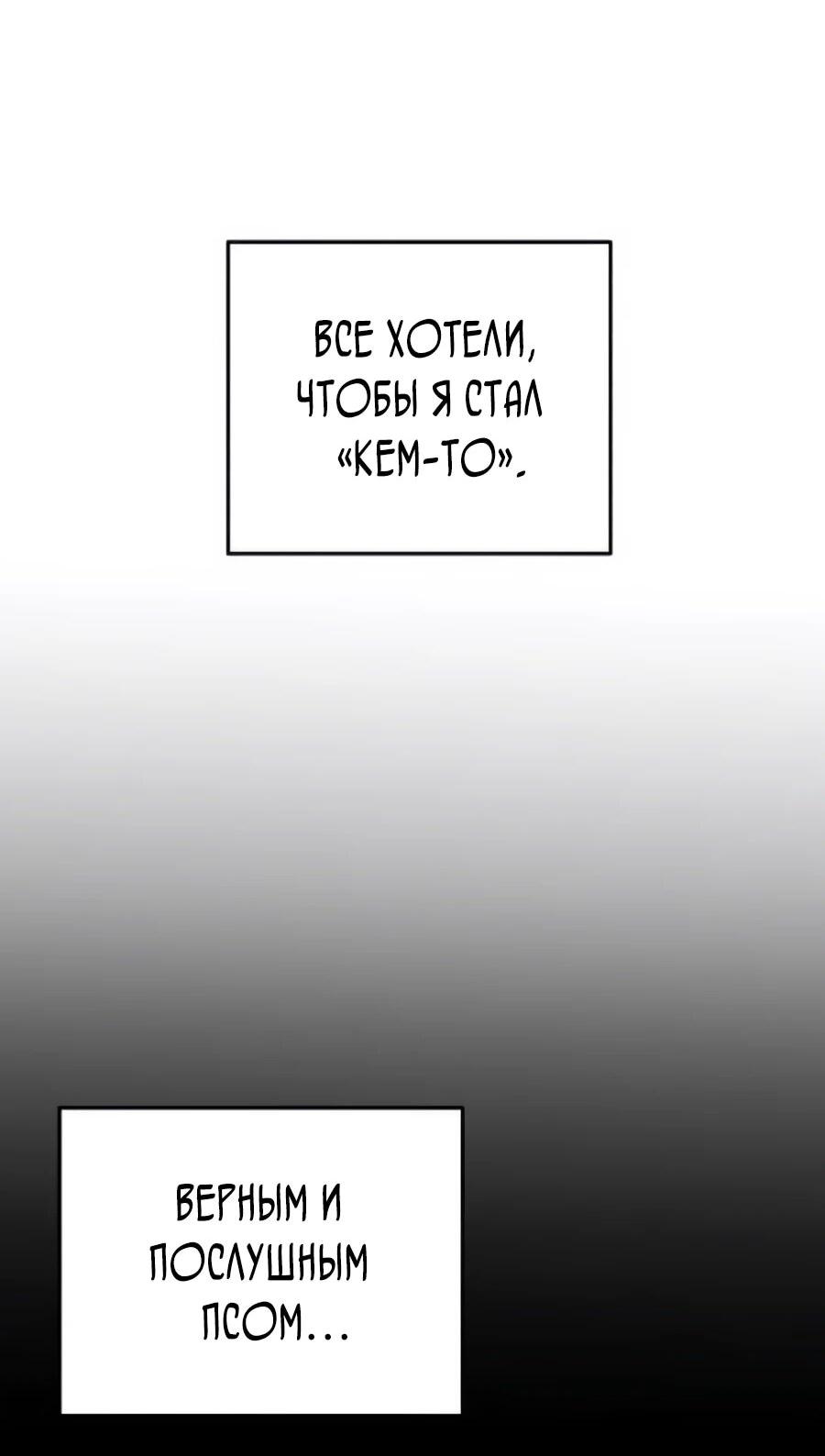 Манга Ради твоего совершенного конца - Глава 27 Страница 62